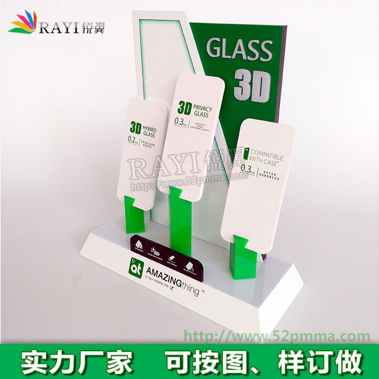 亚克力展示架